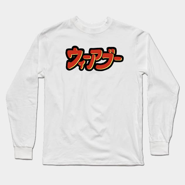 Weeaboo Long Sleeve T-Shirt by koomalaama